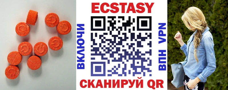 Экстази круглые  Дербент 