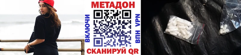 Метадон кристалл  Дербент 