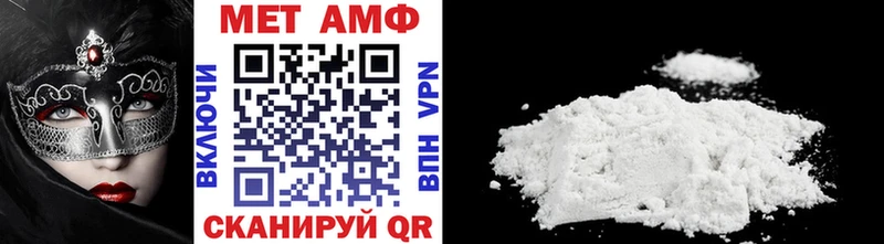 Метамфетамин Methamphetamine  Дербент 